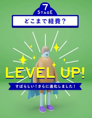 freee「確定申告FES2021」モンスター島でレベルアップ